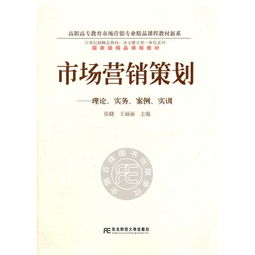 市場(chǎng)營(yíng)銷(xiāo)策劃 理論、實(shí)務(wù)、案例與實(shí)訓(xùn)在國(guó)家級(jí)精品課程中的網(wǎng)絡(luò)技術(shù)服務(wù)應(yīng)用