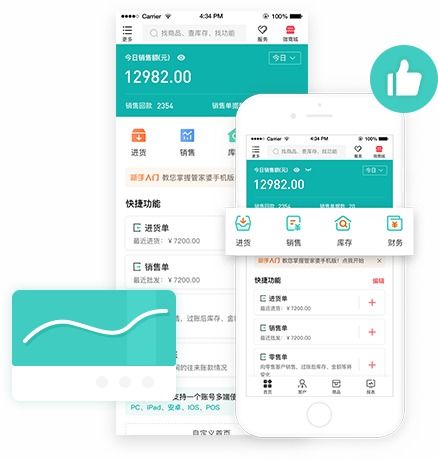 管家婆ishop 管家婆軟件官方網站 管家婆系列產品 下載 技術與服務支持