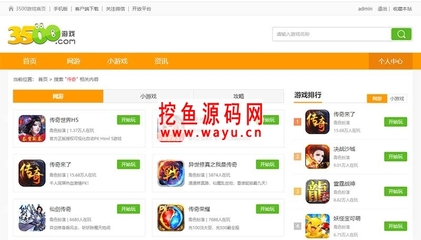 【投稿】易優(yōu)eyoucms仿3500游戲H5網(wǎng)游小游戲帶手機(jī)端網(wǎng)站模板源碼易二開(kāi)