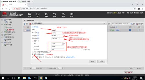 外網(wǎng)用戶通過域名訪問公司內(nèi)網(wǎng)某些網(wǎng)頁服務(wù)