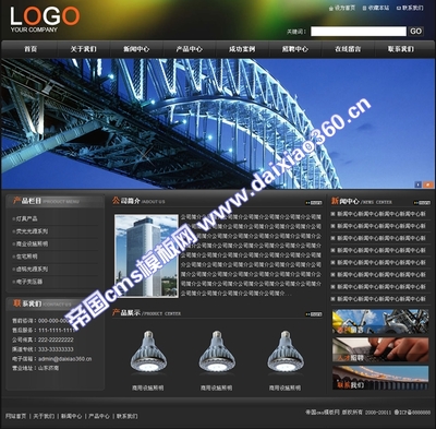 帝國(guó)cms家電家具燈飾公司企業(yè)黑色模板