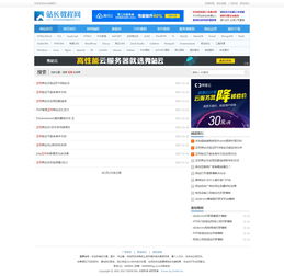 原創dedecms資源教程網織夢模板升級版演示