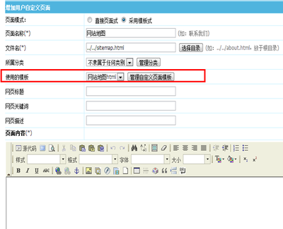 帝國cms怎么生成html網(wǎng)站地圖