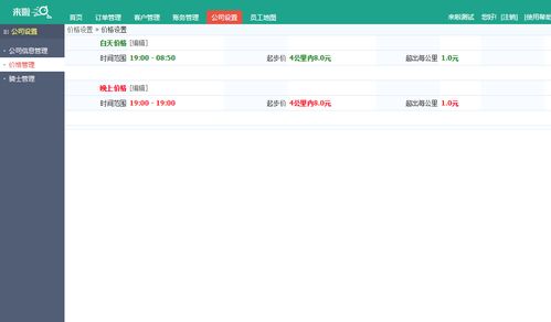 跑腿公司的必備神器,揭秘來(lái)啦web端2.0測(cè)試版本內(nèi)容 即將開(kāi)放ing