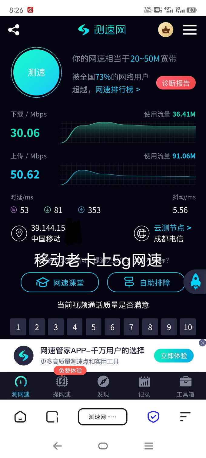 中國(guó)電信運(yùn)營(yíng)商深度解析 星卡測(cè)速對(duì)比與網(wǎng)站CMS系統(tǒng)選擇
