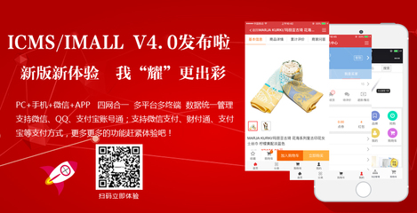 新版新體驗(yàn) 我“耀”更出彩——KESION(NET)ICMS/IMALL V4.0測試版發(fā)布