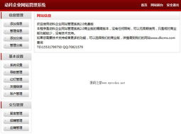 動科企業網站管理系統 DKCMS 5.0 演示與功能介紹