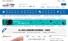 精品織夢CMS新聞門戶網(wǎng)站模板 一站式建站解決方案